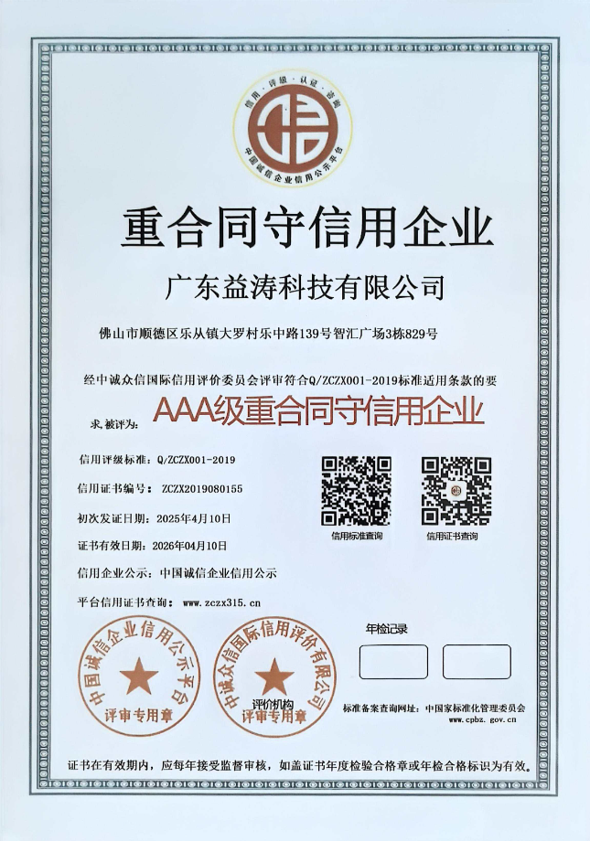 银海荣誉证书