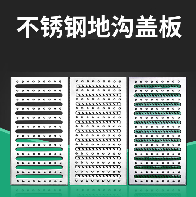 银海不锈钢沟盖板展示