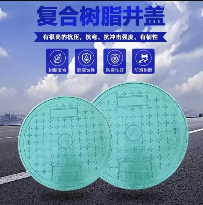 银海树脂复合圆井展示